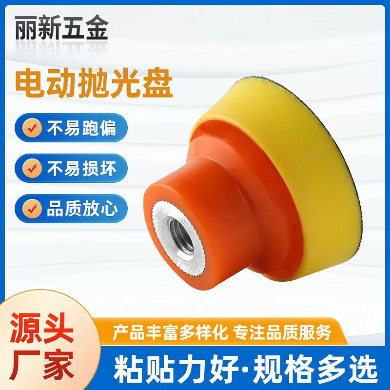 跨境汽车美容抛光轮 打磨机用抛光盘 打蜡清洁封釉自粘羊毛轮