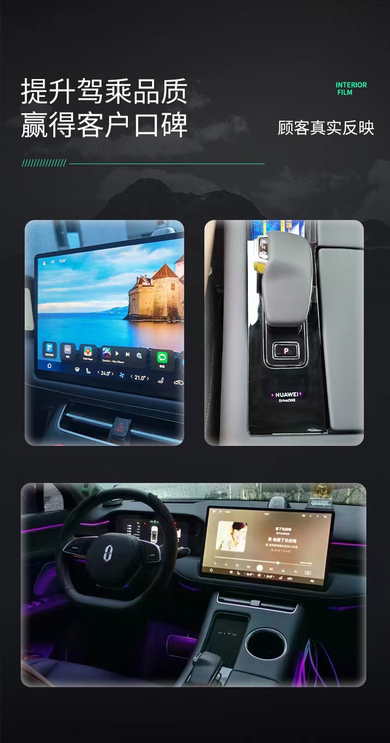 24 models of AITO M5 interior protection film, center console film, navigation screen film, new car interior accessories, and modification parts