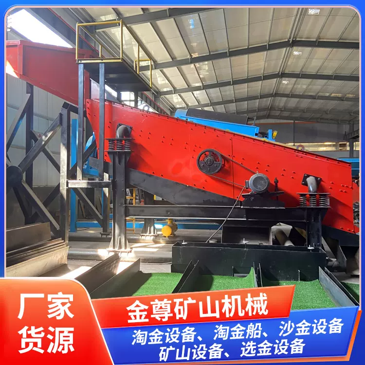 选矿振动筛 产量大 结构强化 筛分效果好 使用寿命长 金尊