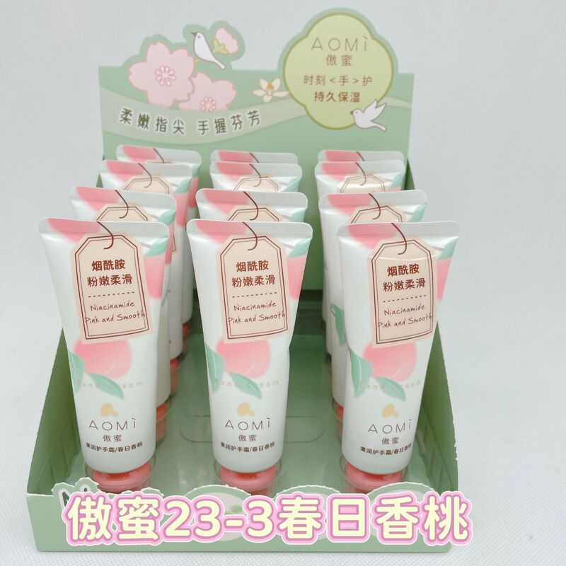 傲蜜护手霜嫩肤秋冬季不油腻补水保湿滋润久留香一件代发批发|undefined