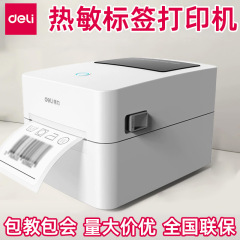デリ 720C バーコードラベルプリンタ サーマルプリンタ ワンシートエクスプレスプリンタ ラベルマシン マシン