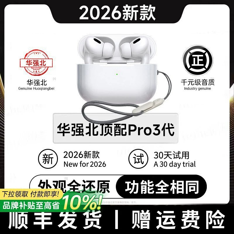2026 New Model Bluetooth Headphones Pro3 Wireless Huaqiangbei Active Noise Cancellation High-Quality Official Genuine Product