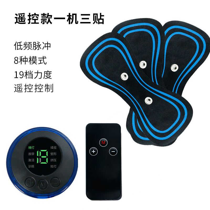 スマート携帯低周波パルスマッサージパッチ携帯ポケットマッサージ器背中筋肉リラックス器頚椎シール|undefined