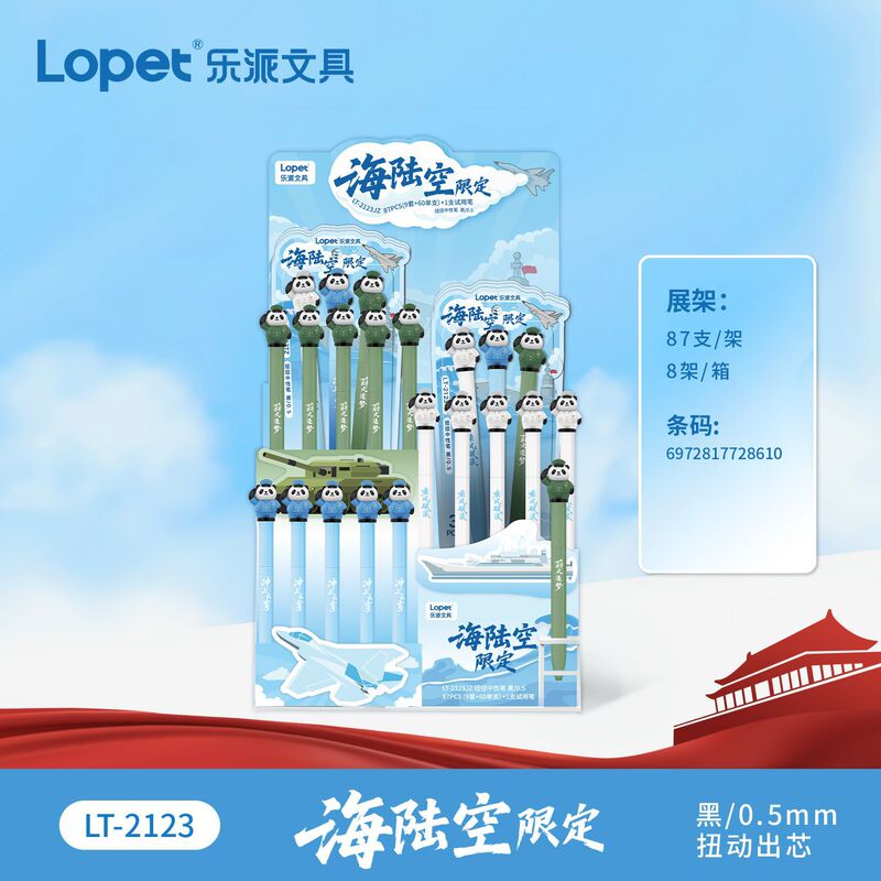 乐派2123海陆空扭扭中性架装笔创意学生刷题旋转出芯速干签字黑笔|undefined