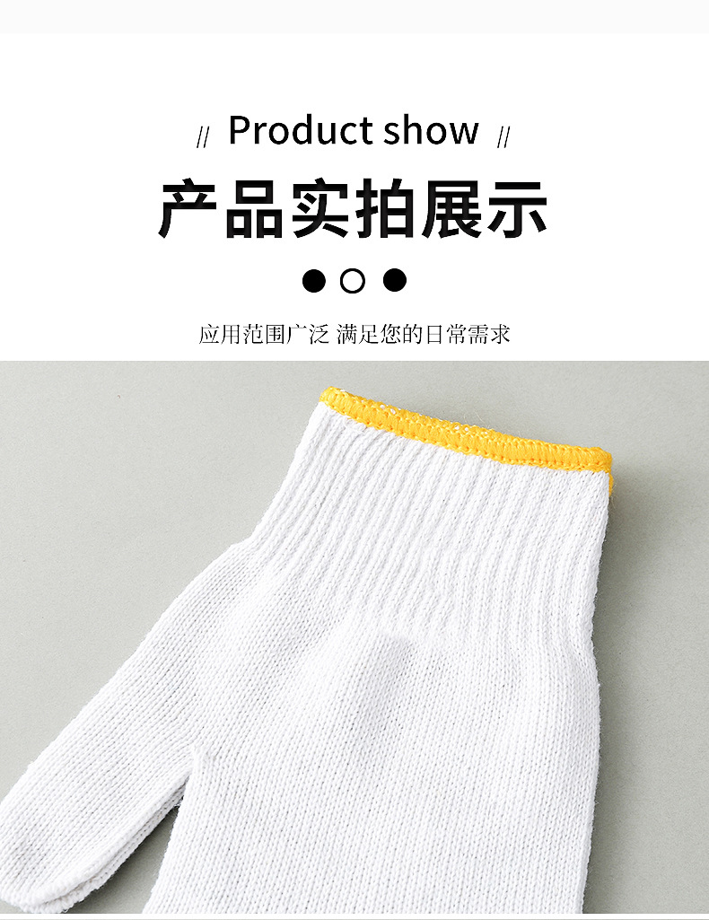 10针520克包装手套_11