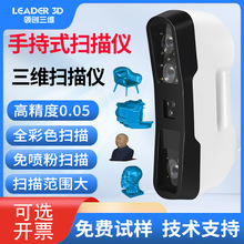 LEADER3D�ֳ�ʽ���S����x���I����yʽ��ģ3d������܇���w�����C