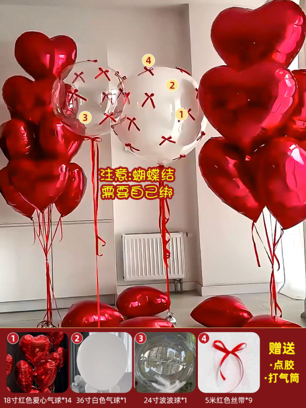 爱心铝膜气球求婚室内客厅场景布置装饰简约感全套道具结婚房|undefined
