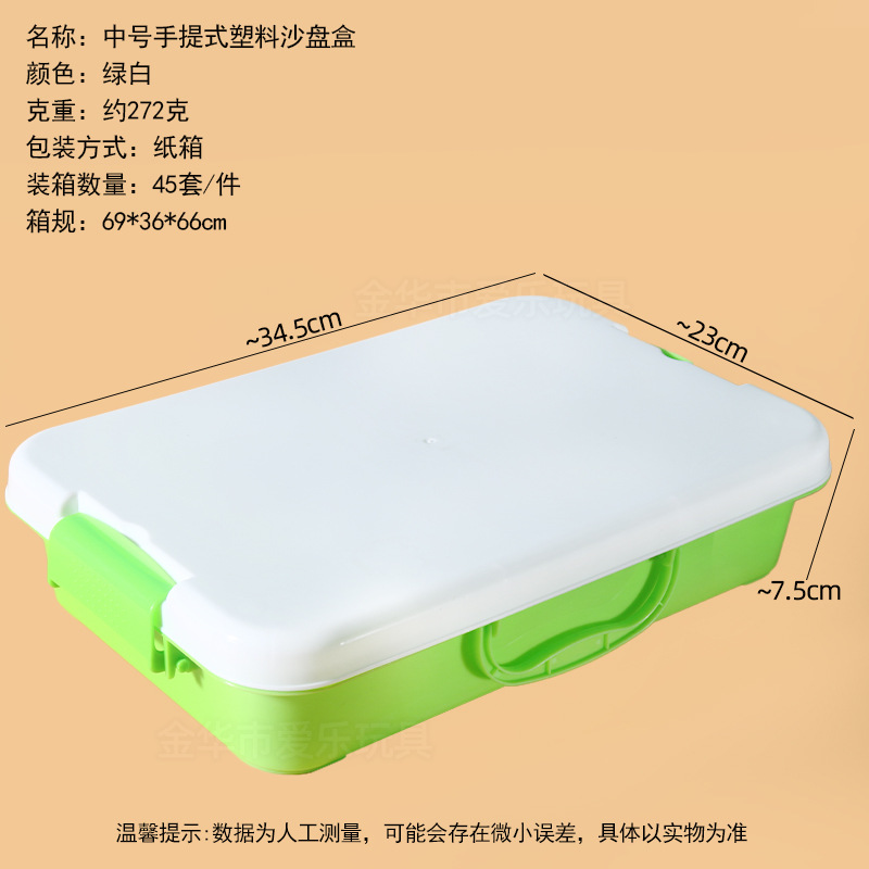 Caja de arena portátil mediana de plástico, verde y blanca.