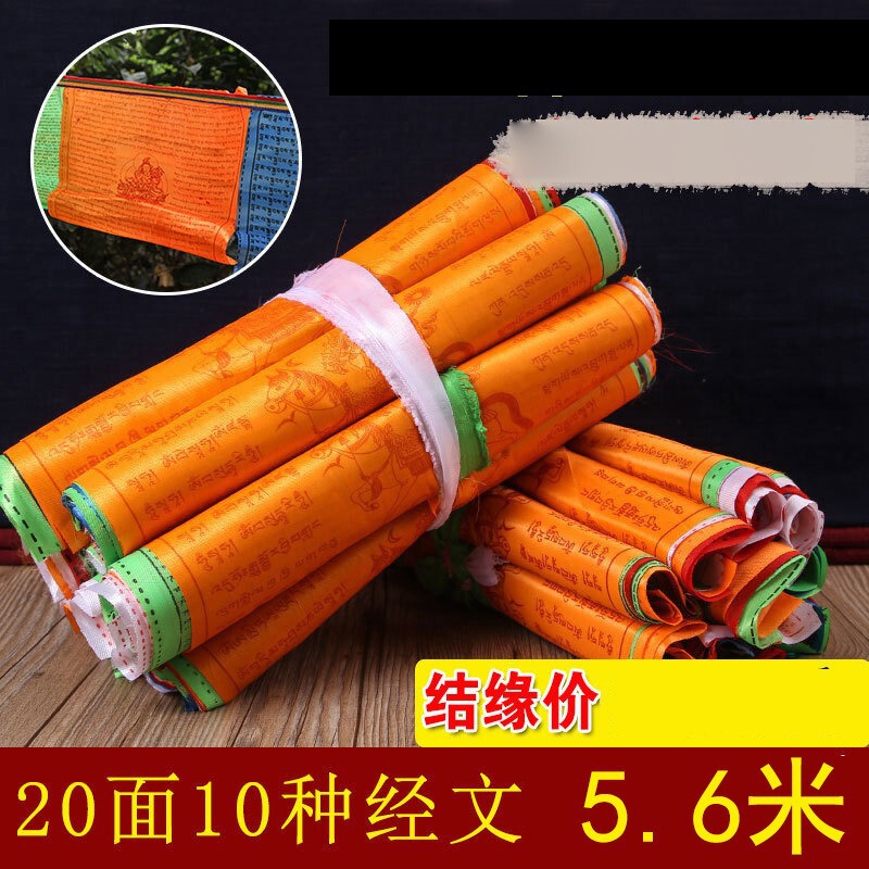 Family portrait prayer flags silk prayer flags wind horse flags 5.6 meters 2.8 meters 20 in one sutra 20 faces