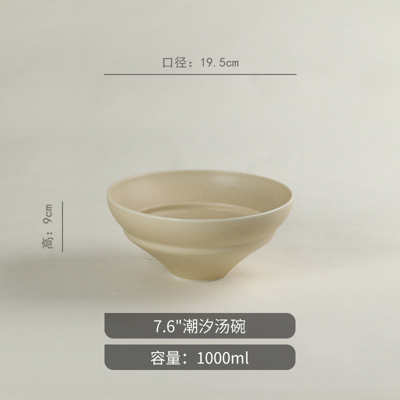 7.6" 조수 수프 그릇