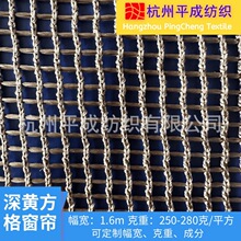 现货深黄小方格经编网布 透气窗帘纱帘专用涤纶网眼布 耐磨门帘网