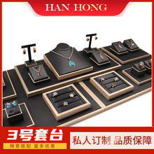 TT21珠宝展示道具 饰品架 戒指项链玉器首饰陈列展示套台现货批发