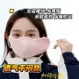 保暖防晒防寒透气口罩