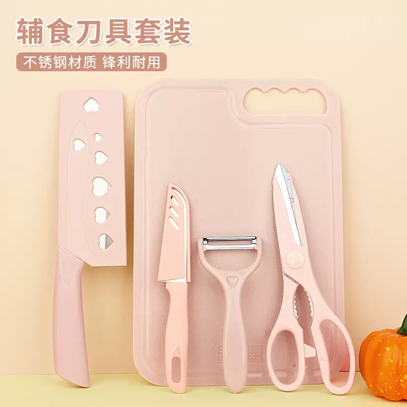 全套辅食刀具不锈钢厨房刀具套装菜刀水果削皮刀剪刀5件礼品套装