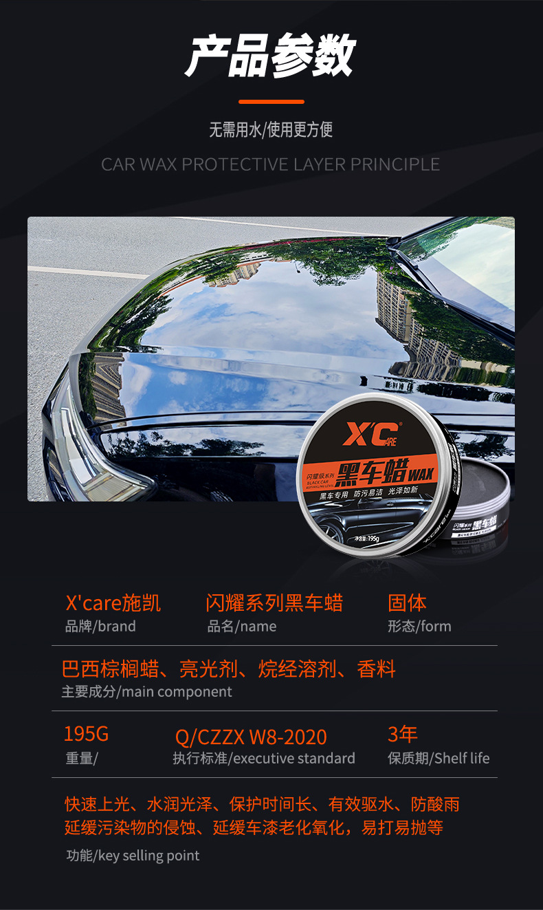 Shikai Xc Car Wax Black Car Special Paint Polishing Maintenance Black Car Water-Repellent Dust-Proof Sunscreen Car Wax