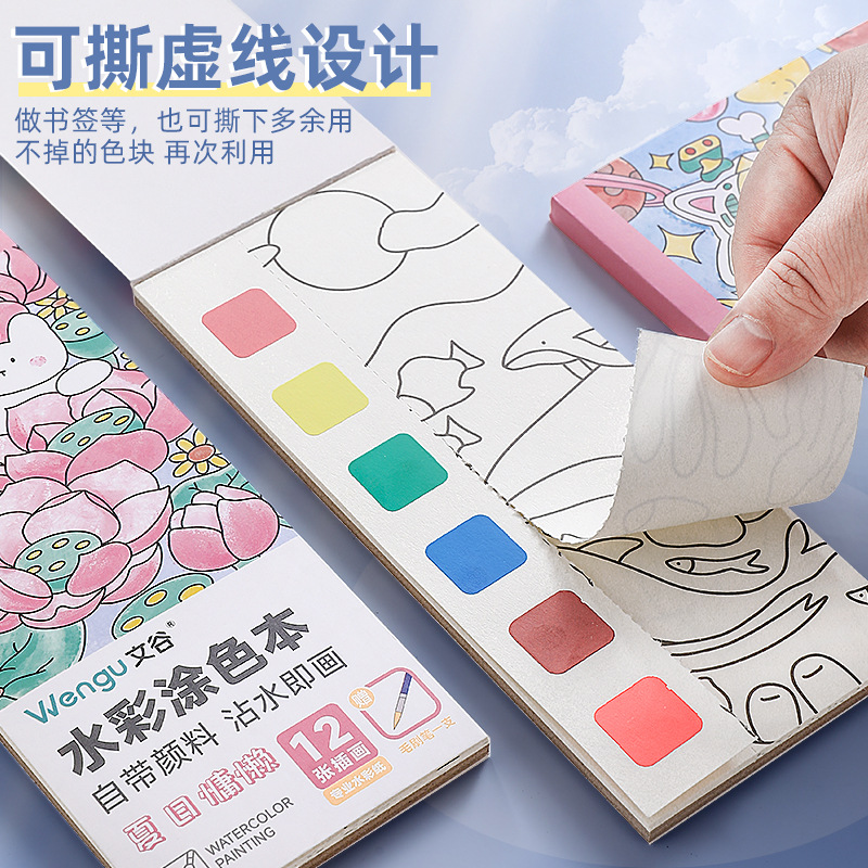Cuaderno de pintura de acuarela para niños pintado en polvo de agua pintado graffiti pintado en el agua es el libro de pintura de color lleno de pintura con notas de pintura propia