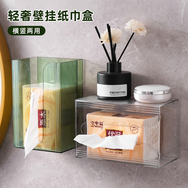轻奢纸巾盒壁挂式免打孔家用卫生间洗脸巾收纳厕所抽纸厨房倒挂架|undefined