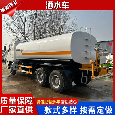 Suvarma maşınları for Mining Sites, Heavy-Duty Howo