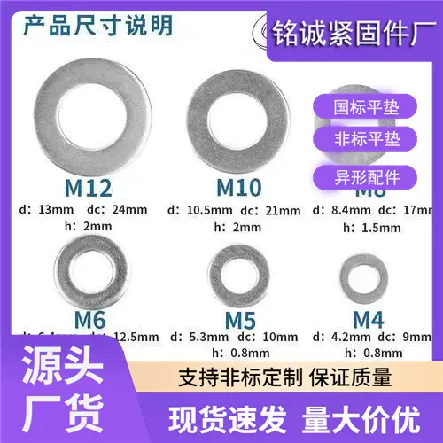 源头厂家加大加厚垫圈/紧固件垫片/镀锌平垫/平垫圈碳钢平垫
