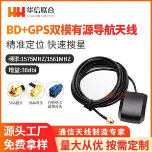 �l�Ƕ�λgps�쾀���V�������W܇�d������38db��ԴBD����GPS�쾀