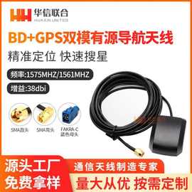 卫星定位gps天线带滤波器物联网车载高增益38db有源BD北斗GPS天线