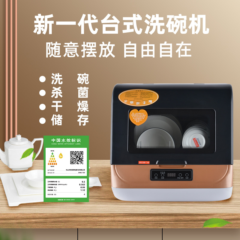 새로운 다기능 데스크탑 식기 세척기 가정용 완전 자동 지능형 식기 세척기 설치가 필요없는 소독 및 건조 올인원 기계