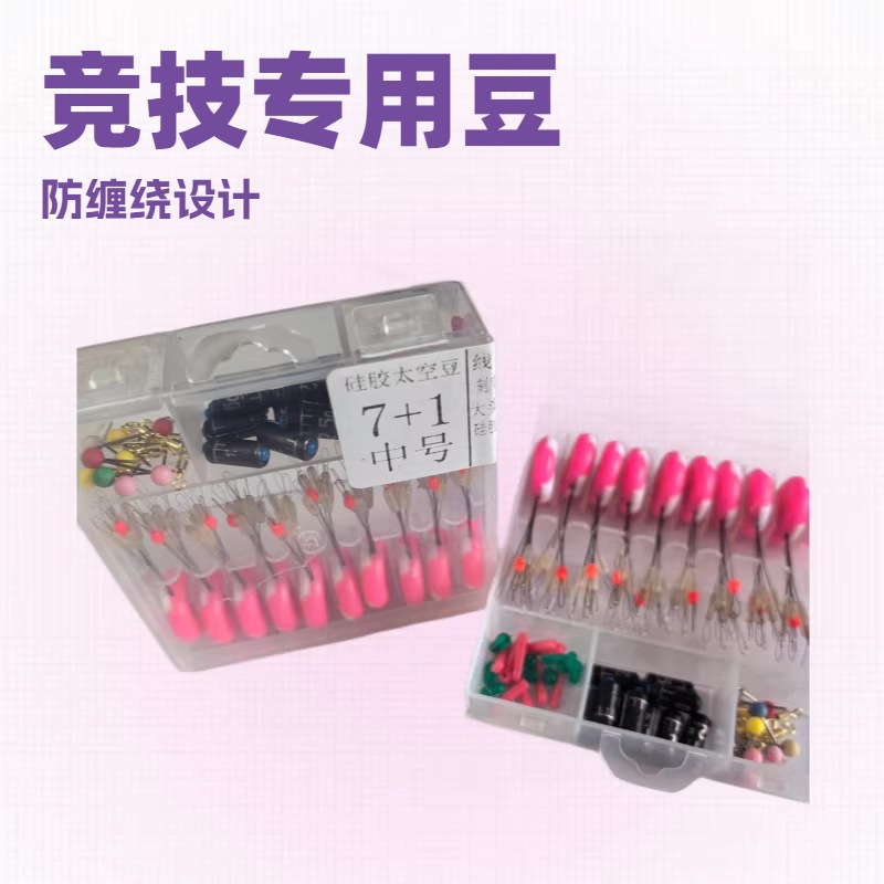 Ultra-Tight 7+1 Silicone Space Bean Set with Scale Markings, Lead Figure-Eight Ring, Silicone Float Seat, Line Set Accessories Wholesale