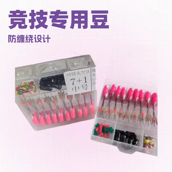 Ultra-Tight 7+1 Silicone Space Bean Set with Scale Markings, Lead Figure-Eight Ring, Silicone Float Seat, Line Set Accessories Wholesale