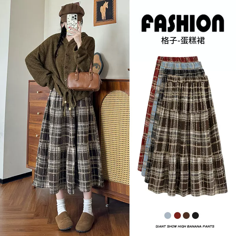咖啡毛呢格子半身裙女秋冬新款高腰显瘦a字裙子中长款复古蛋糕裙