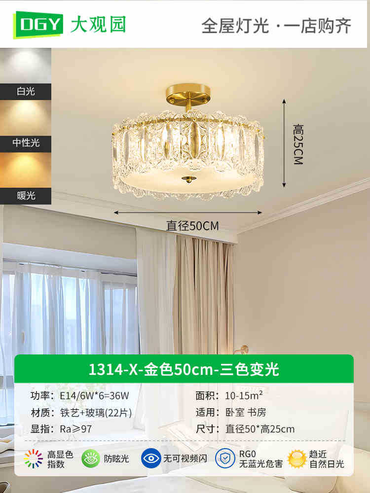 Gran vista de jardín lámpara de dormitorio lujosa luz francesa lámpara de techo moderno comedor simple lámpara de dormitorio principal lámpara de cristal 413L