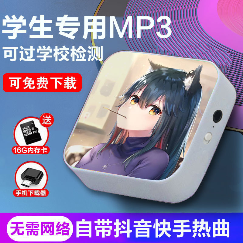 Bluetooth学生専用 英語リスニング MP3ウォークマン 中学生・高校生男女兼用ポータブルプレーヤー|undefined