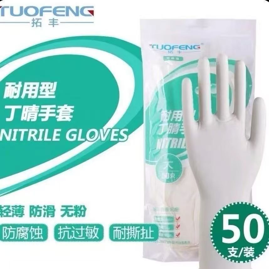 Tuofeng 12inch 니트릴 두꺼운 S 사이즈