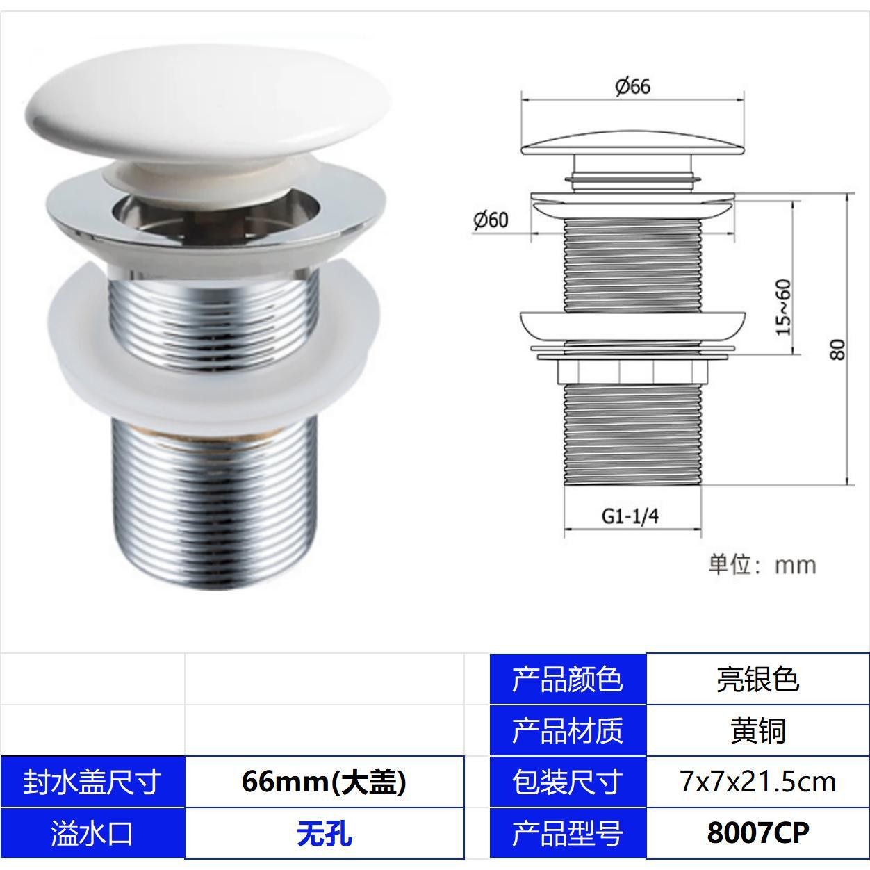Cobre galvanizado 42 # cubierta de cerámica no porosa (blanca)
