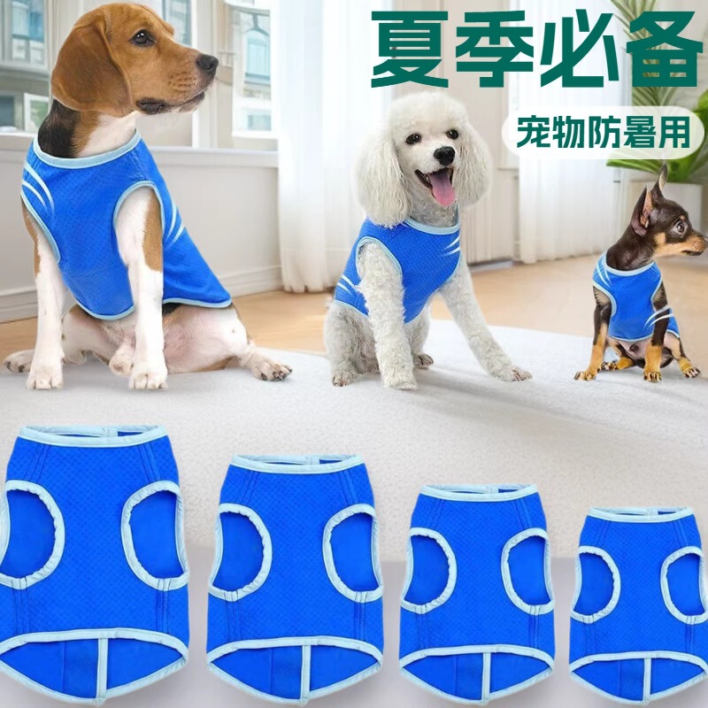 Cross-Border Pet Cooling Clothes, Dog Vests, Summer Cooling Vests, Pet Supplies Wholesale for Small and Medium-Sized Dogs Cross-Border Pet Cooling Clothes, Dog Vests, Summer Cooling Vests, Pet Supplies Wholesale for Small and Medium-Sized Dogs