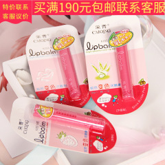 青のまぶしい変色のリップクリームの卸売りの女性の変色のリップクリームは潤いがあります。