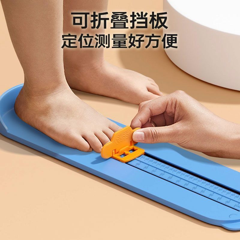 婴幼儿测量脚长神器买鞋内长测量尺通用宝宝量脚器儿童测量仪家用|undefined