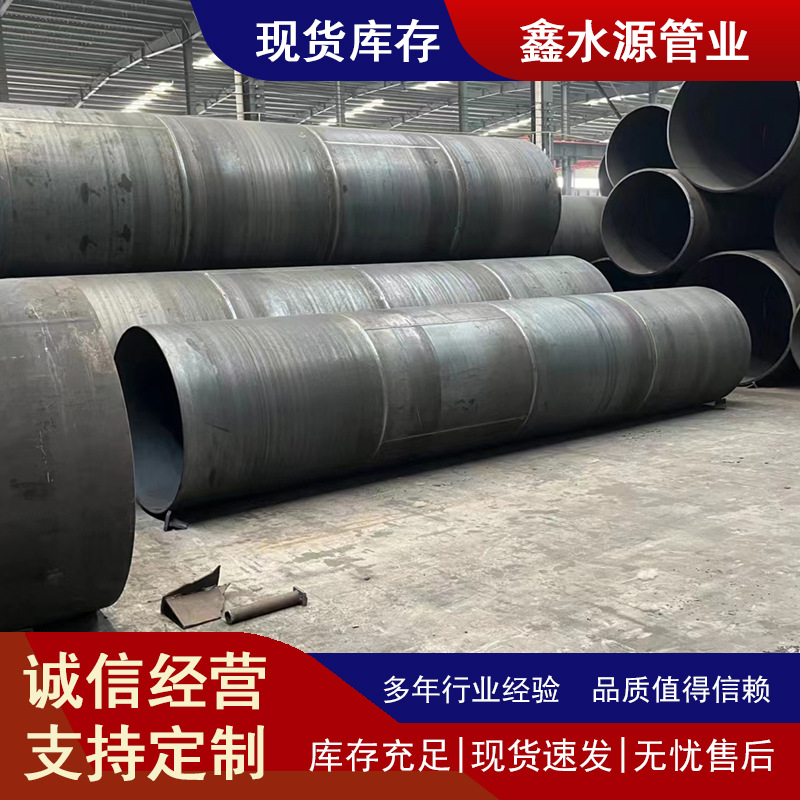 销售L555(X80)M螺旋钢管Q355B螺旋焊管零切多种规格现货