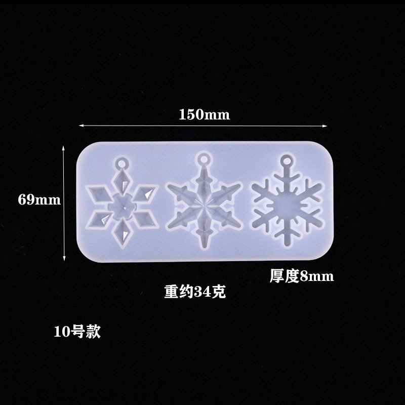 蝶の舞水晶滴ゴム金型11種類の雪花ヘラジカがクリスマスツリーの小夜灯シリコン金型アマゾンを掛けた|undefined