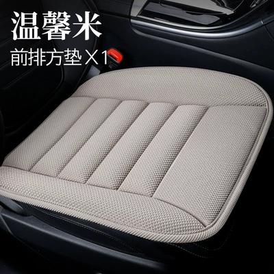 backrest, car accessories, summer – Four Seasons Pad - warm-rice-single