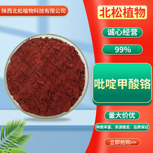 99%��़����t ���yƷ����������t14639-25-9�F؛�����׻�����t