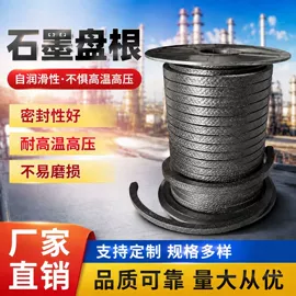 密封垫片;盘根;垫圈
