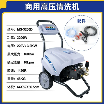 Marseille ultra-high pressure washer 380v commercial farm floor washer car wash shop 220v car washer (Car washing machine) - ms-3200d-cleaning-machine-220v32kw
