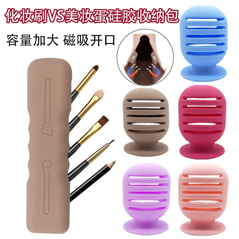 Puff силиконовый ящик для хранения Пылезащитная Портативная сумка для хранения кистей для макияжа Инструменты для макияжа Красота Яйцо Магнитная сумка для хранения