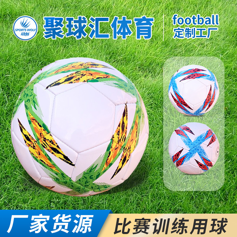No. 5 Football Adult Thickened Wear-Resistant Explosion-Proof Red Three-Arrow Game Ball Youth Training Game Student Wholesale