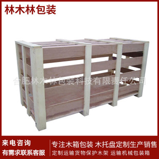 Factory logistics transport goods protection wooden frame transport machinery packing box wooden pallet wooden case wooden pallet wooden line