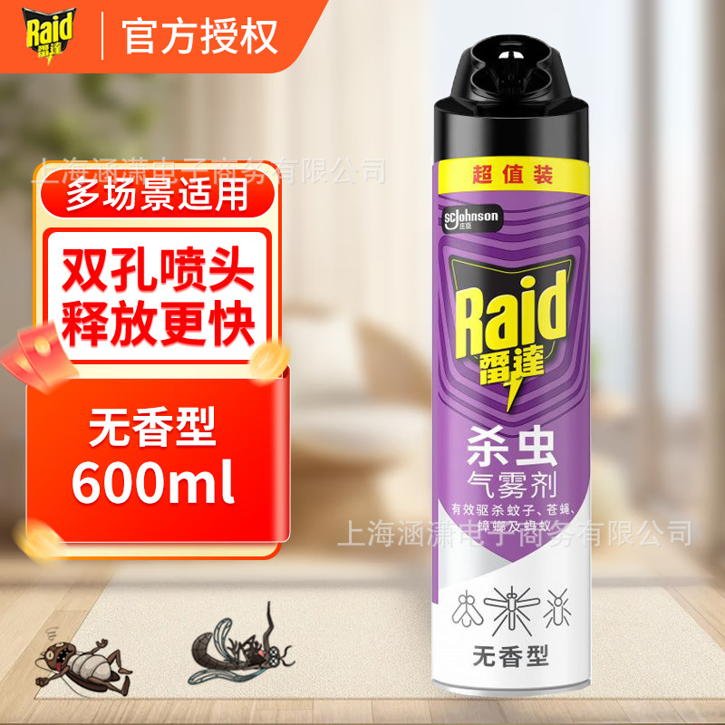 Aerosol insecticida Radar de 600 ml, repelente eficaz contra mosquitos, moscas, cucarachas y hormigas, con aroma fresco o sin aroma, disponible al por mayor y con envío directo. image 8