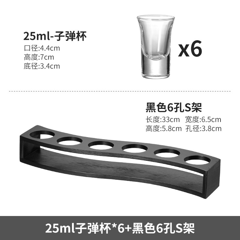 총알 컵 6개 + 구멍이 6개인 S자형 검정색 컵 홀더