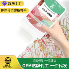 巧美丽小滚筒净味油漆乳胶漆白墙墙面污渍涂鸦修复补墙膏修补滚刷