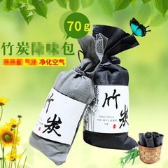 Car-mounted activated carbon bag for removing odors, bamboo charcoal bag for new car odor removal and deodorization, carbon bag for interior use, odor removal