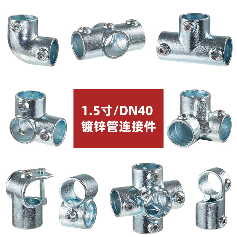 DN40 galvanized pipe frame connector naughty Castle corridor isolation fence safety fence welding-free 1.5-inch connection
